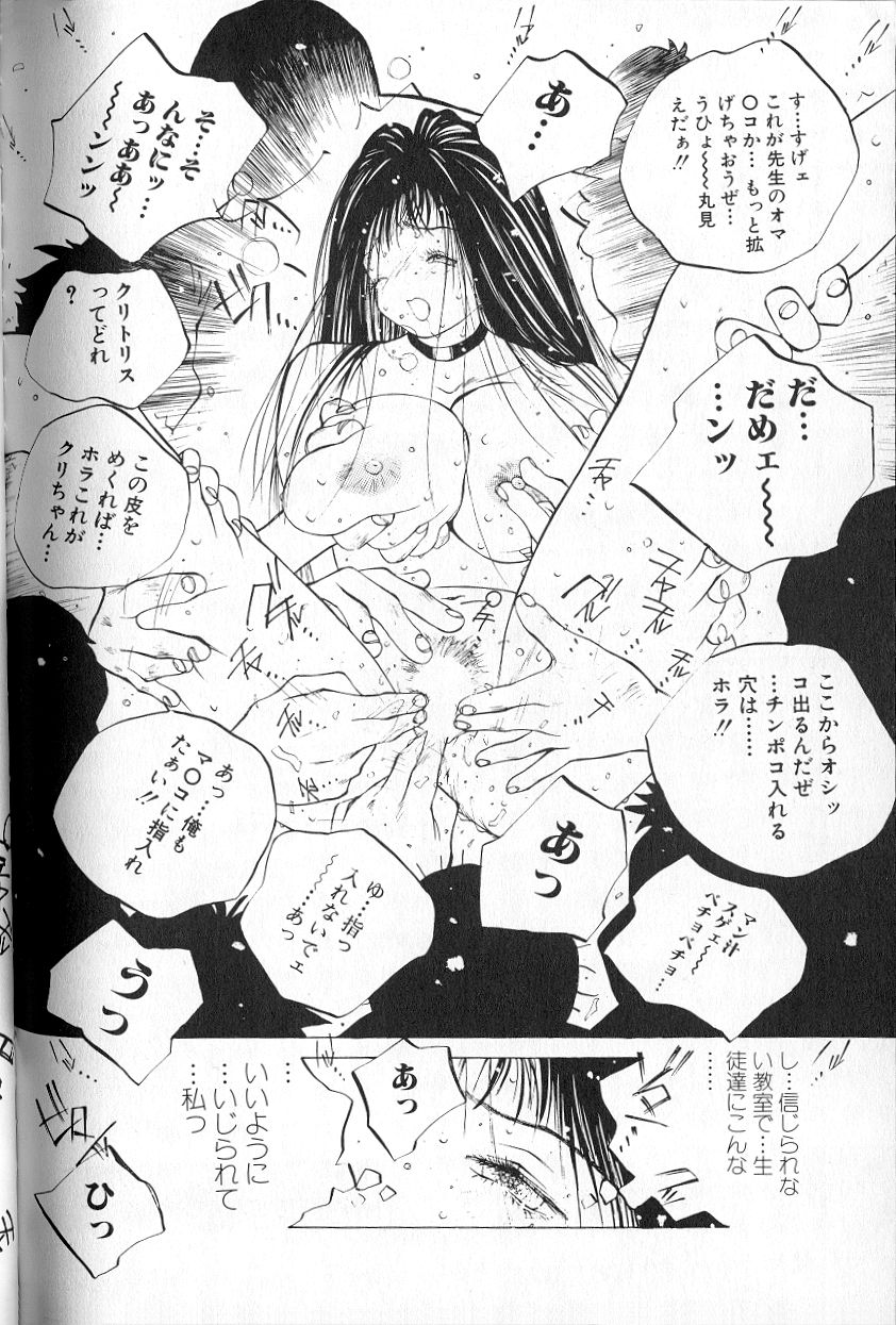 [Tomonaga Kazu] MOMONE 1 page 122 full