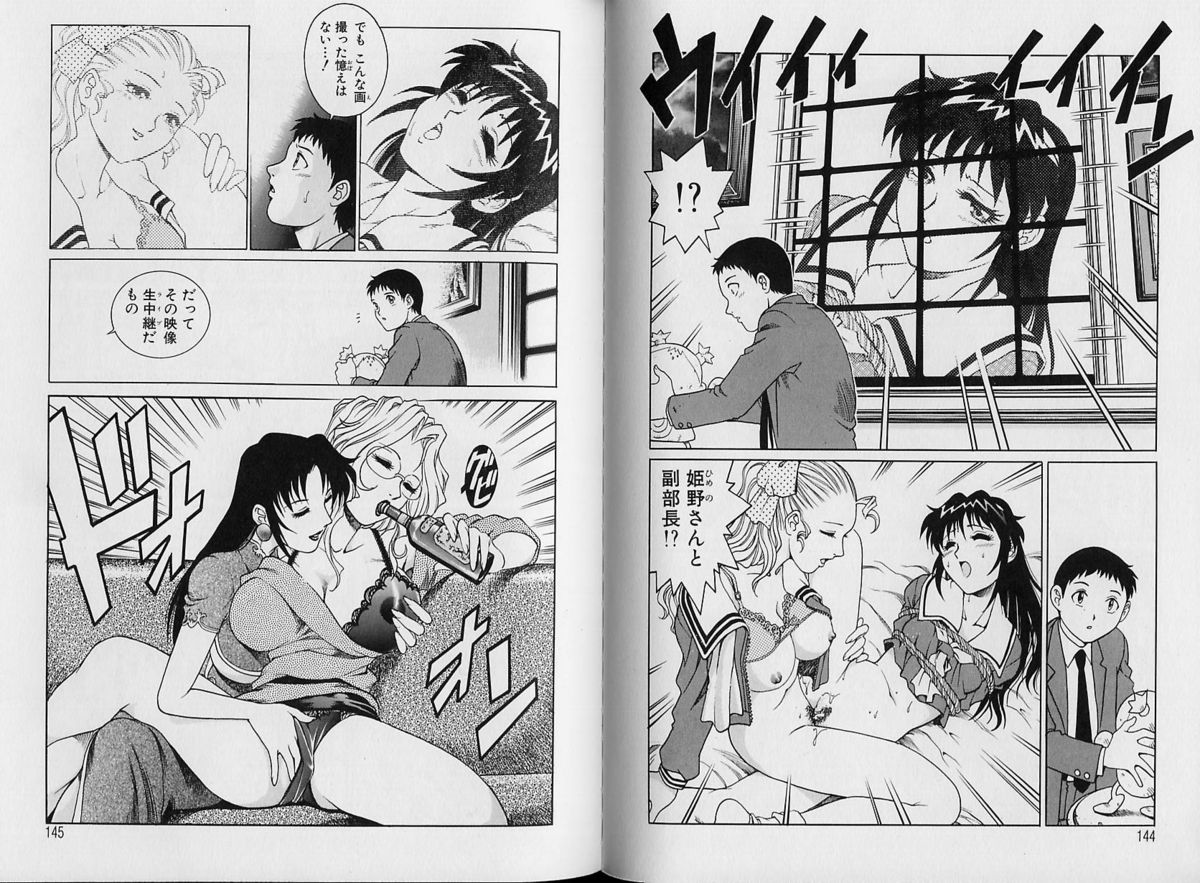 [Yanagawa Rio] AV Cine Club page 75 full