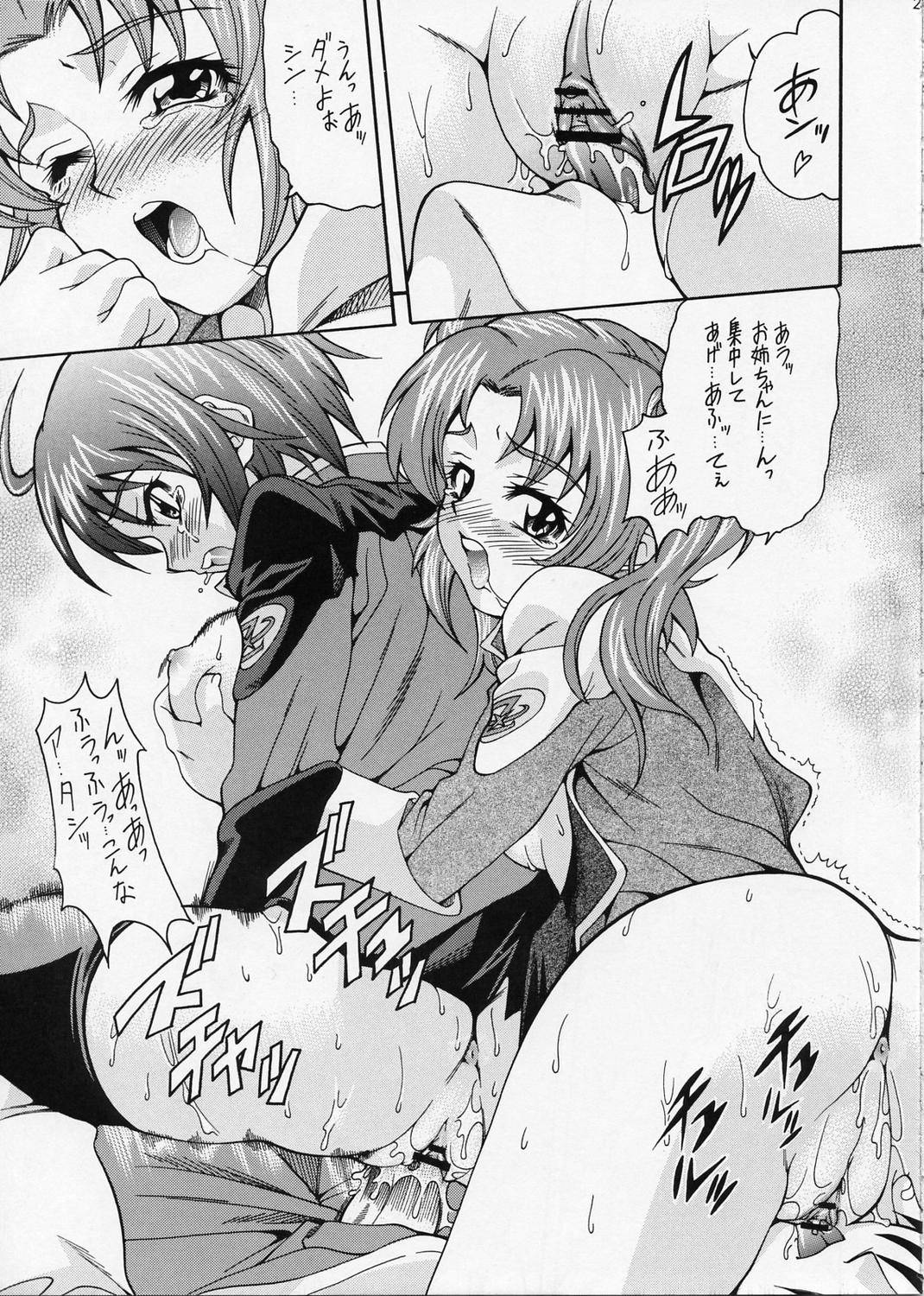 (C67) [K2 Tomo no Kai (Mizuki)] Gandesu (Gundam Seed Destiny) page 22 full