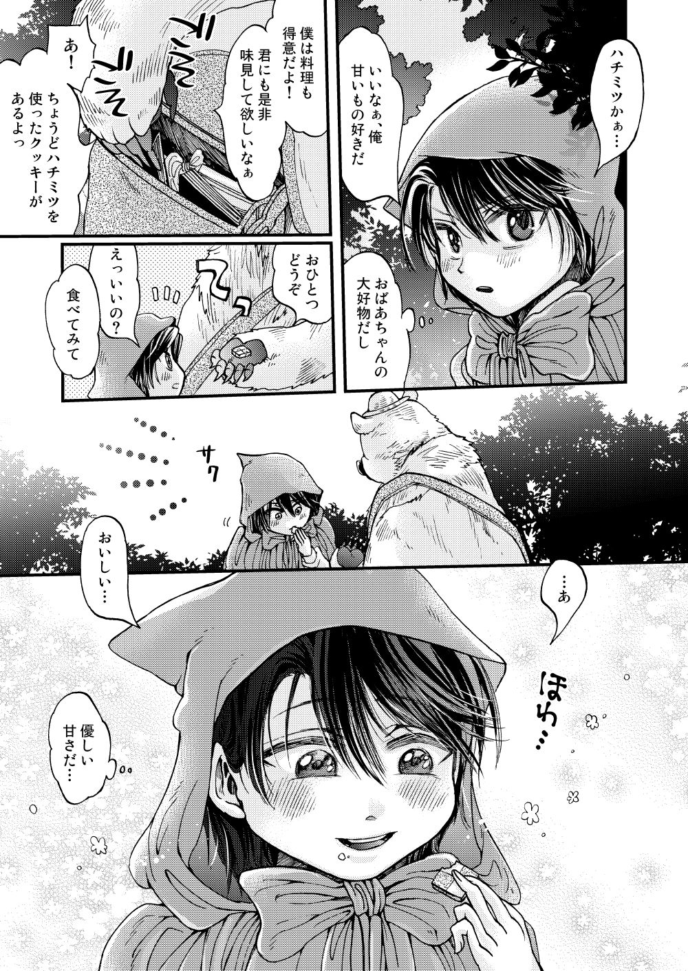 [sunamian (Sora Nakae)] Mori no Kuma-san ni Aisare Sugite Mofu Mofu [Digital] page 11 full