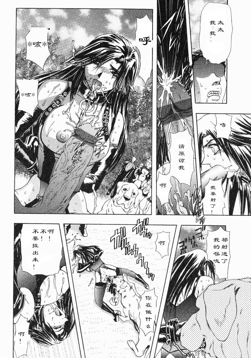 [MARO] Kachiku Fujin | Pet Wife (Erotica Train) [Chinese] page 8 full