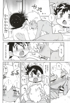 [EX35 (Kamaboko RED)] Amuamu (Bakusou Kyoudai Lets & Go!!) - page 12