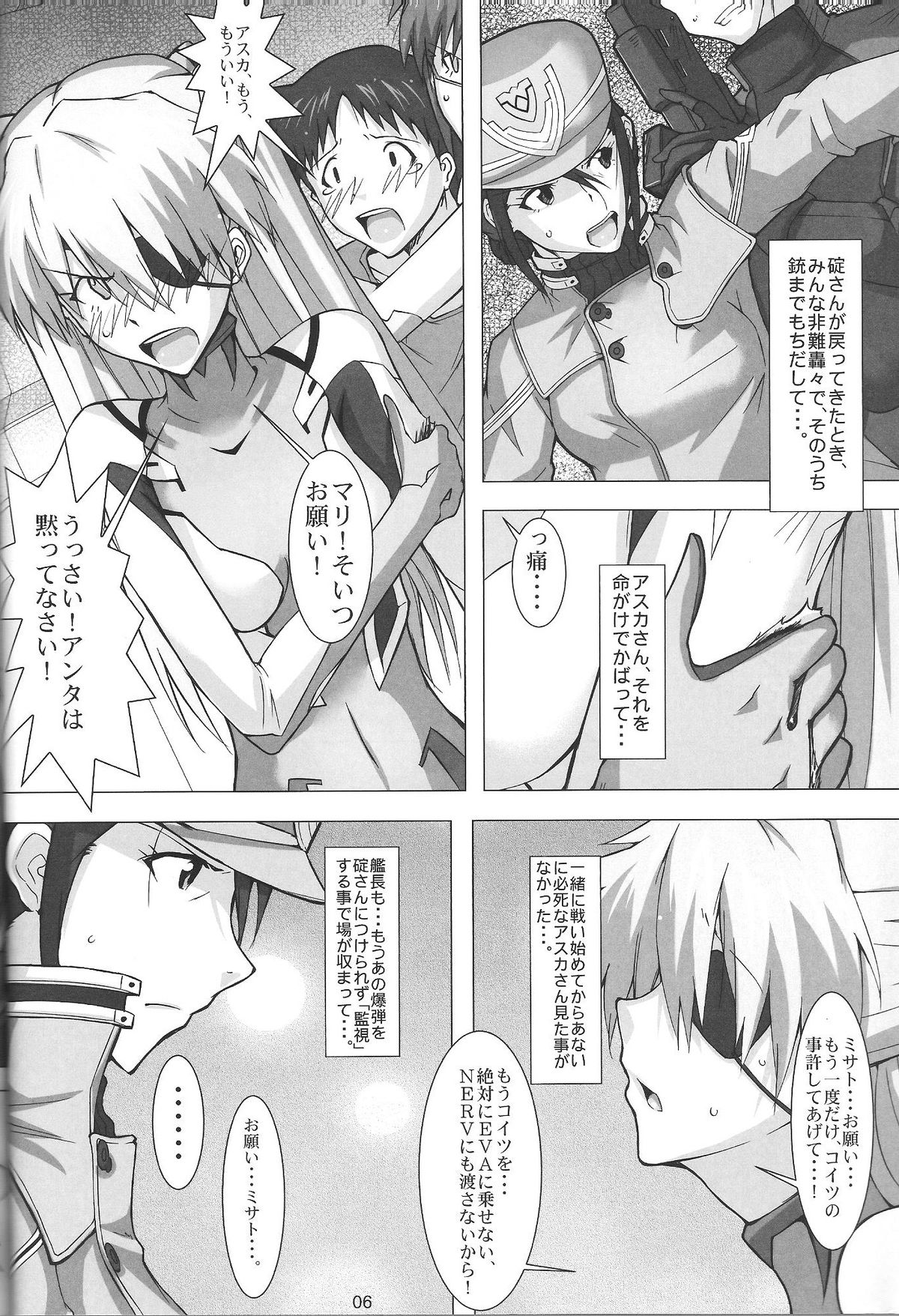 [Kedamonoya san (Makka na Kedamono)] Wunder de Ai-ma-SHOW (Neon Genesis Evangelion) page 7 full