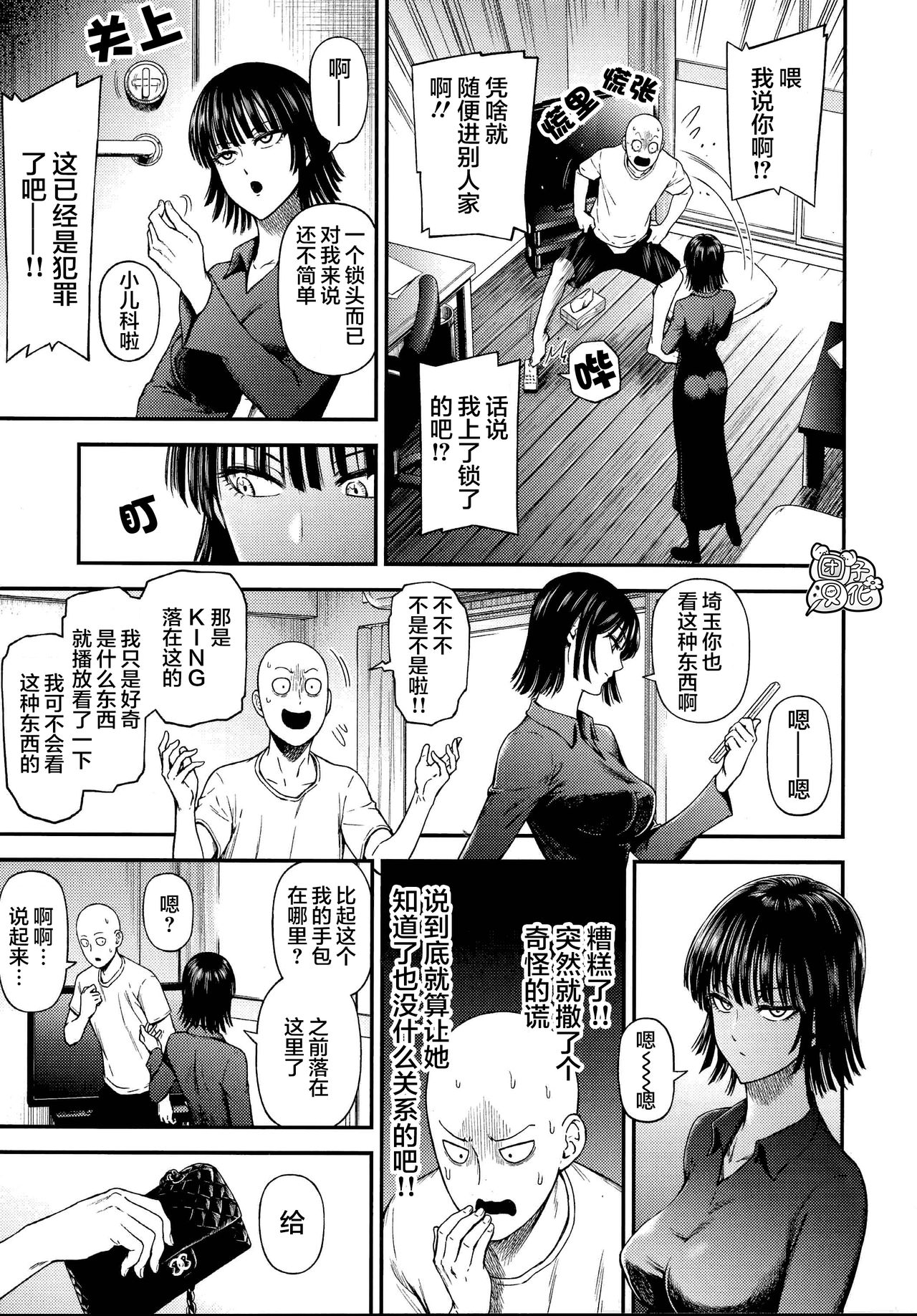 [Kiyosumi Hurricane (Kiyosumi Hurricane)] ONE-HURRICANE (One Punch Man) page 4 full