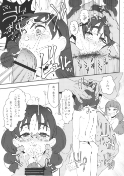 (C88) [zero-sen (xxzero)] Shiritsu Noble Gakuen Seitokai (Go! Princess PreCure) - page 11