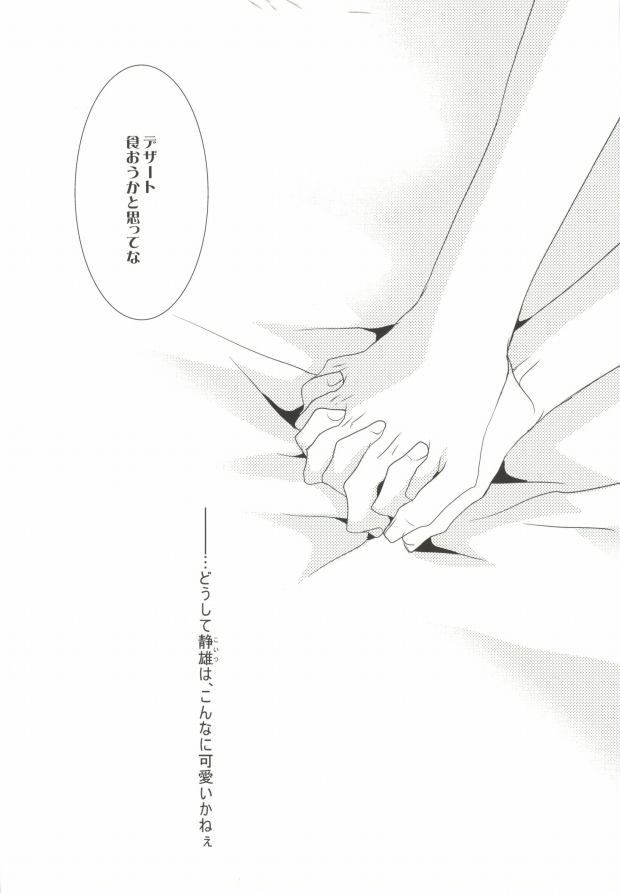 (CCTokyo124) [KCKC (Izumi Bouko)] Souda! Onsen e Ikou (Tom-san to) (Durarara!!) page 36 full