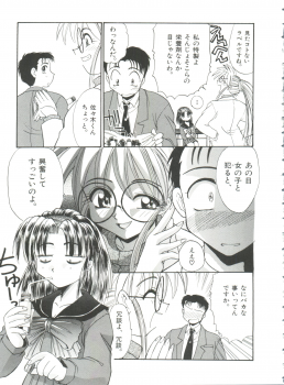 [Itaba Hiroshi] Ero Baka Nisshi - page 46