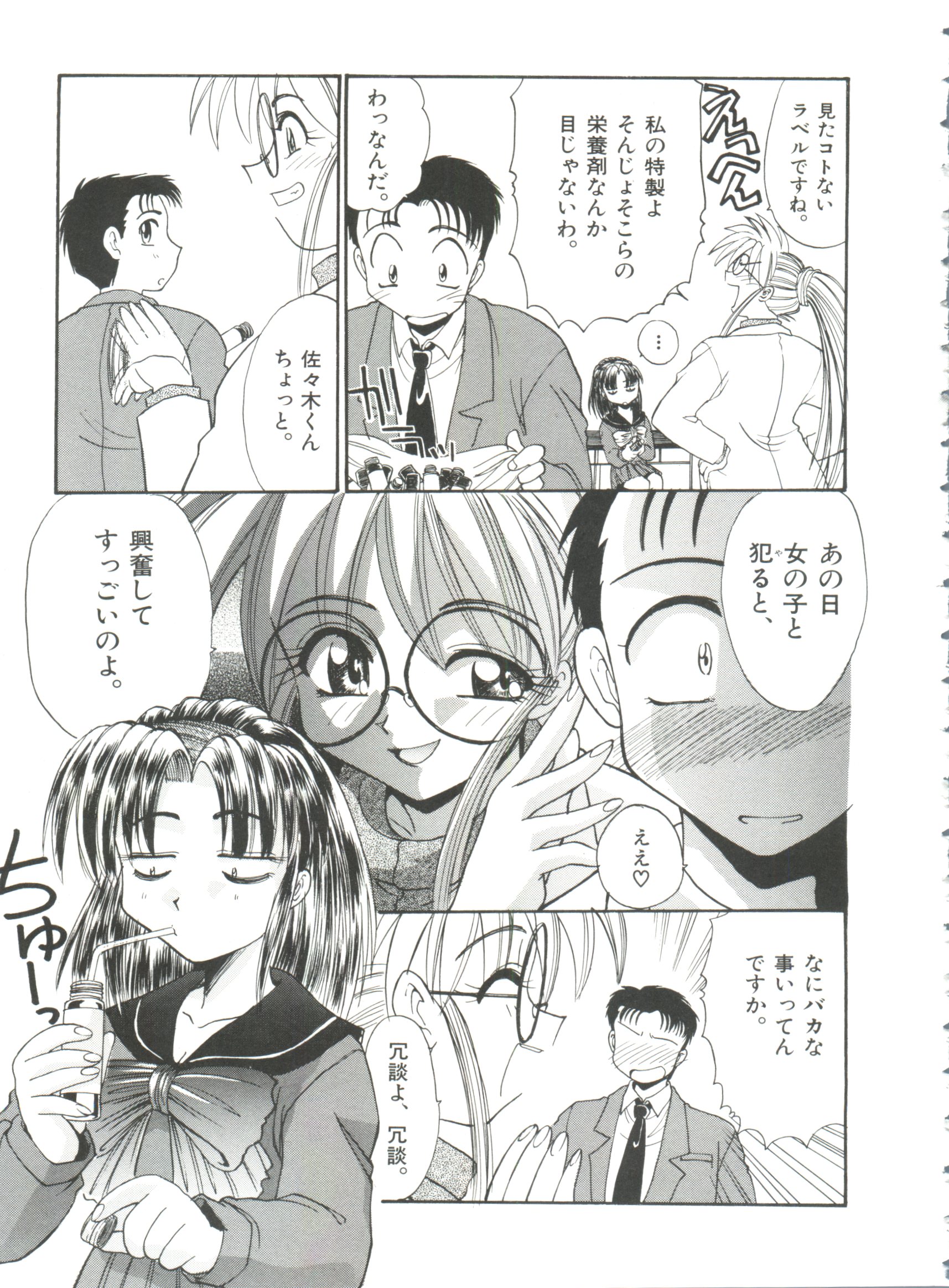 [Itaba Hiroshi] Ero Baka Nisshi page 46 full