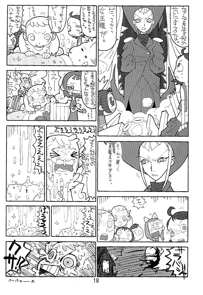 (CR31) [UB (Various)] Hana * Hana * Hana (Ojamajo Doremi) page 17 full