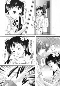 [Inudrill. (Inumori Sayaka)] Kakera (Ar Tonelico 2) - page 24