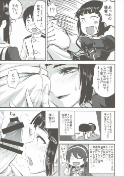 (C91) [Can Do Now! (Minarai Zouhyou)] Myoukou-san wa Subete ga Miryoku (Kantai Collection -KanColle-) - page 8