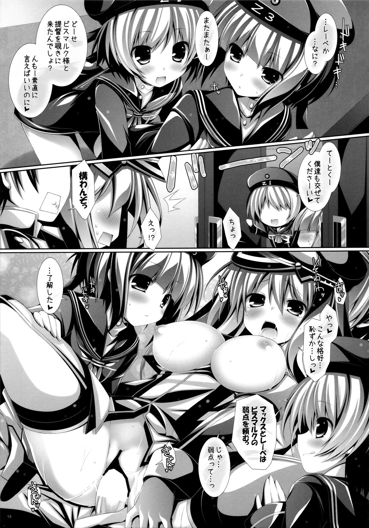 (COMIC1☆8) [ICE COFFIN (Aotsuki Shinobu)] Yasen Musume ~Bismarck~ (Kantai Collection -KanColle-) page 12 full