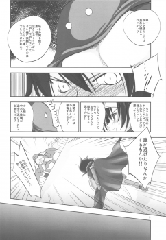 (C81) [Ikebukuro DPC (DPC)] White Impure Desire vol.14 (Dragon Quest III) - page 7