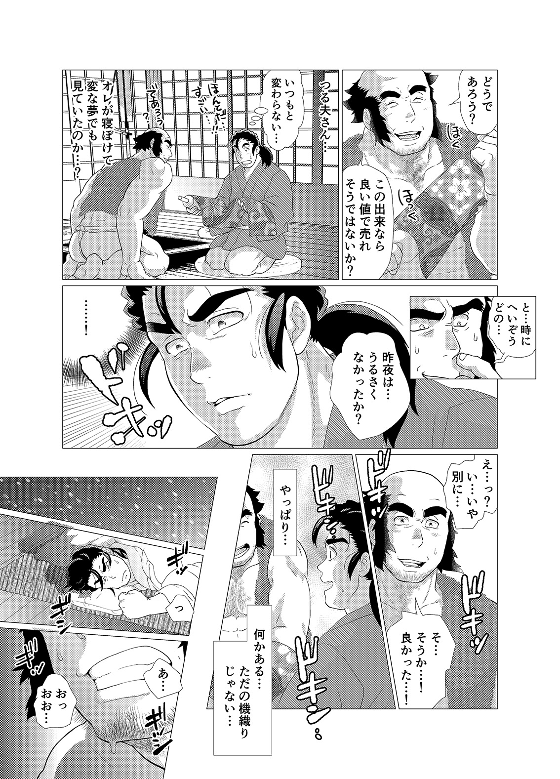 [Ochaocha Honpo (Chabashira Tatsukichi)] Tsuru Otto no Ongaeshi [Digital] page 26 full