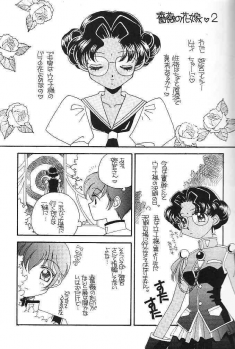 [Myao (Morinaga Milk)] Nemure nu Mori no Bijo (Revolutionary Girl Utena) - page 8