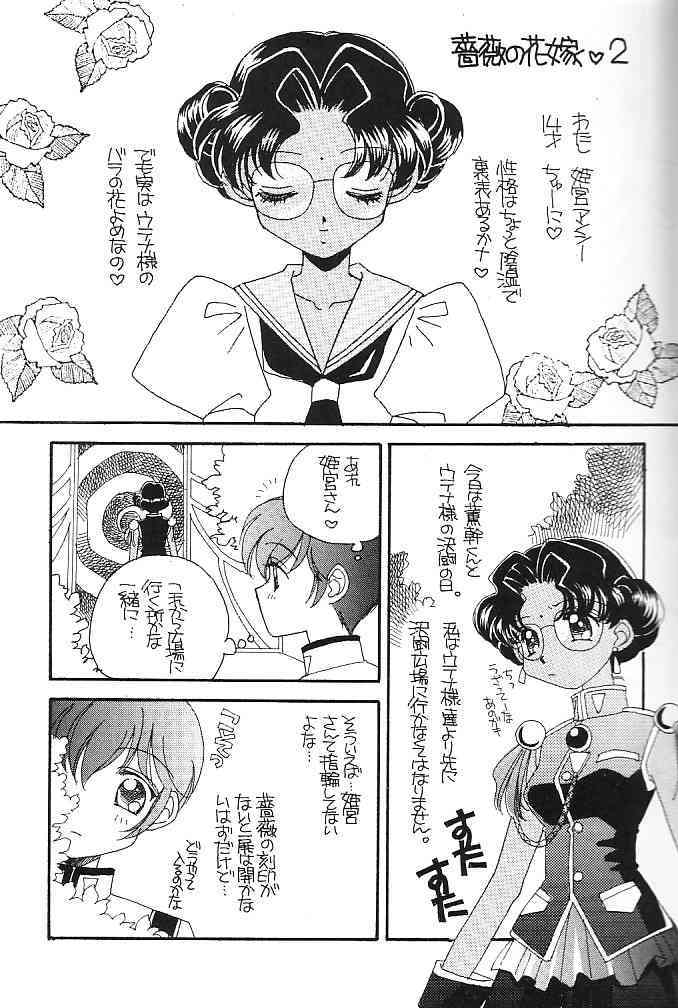 [Myao (Morinaga Milk)] Nemure nu Mori no Bijo (Revolutionary Girl Utena) page 8 full