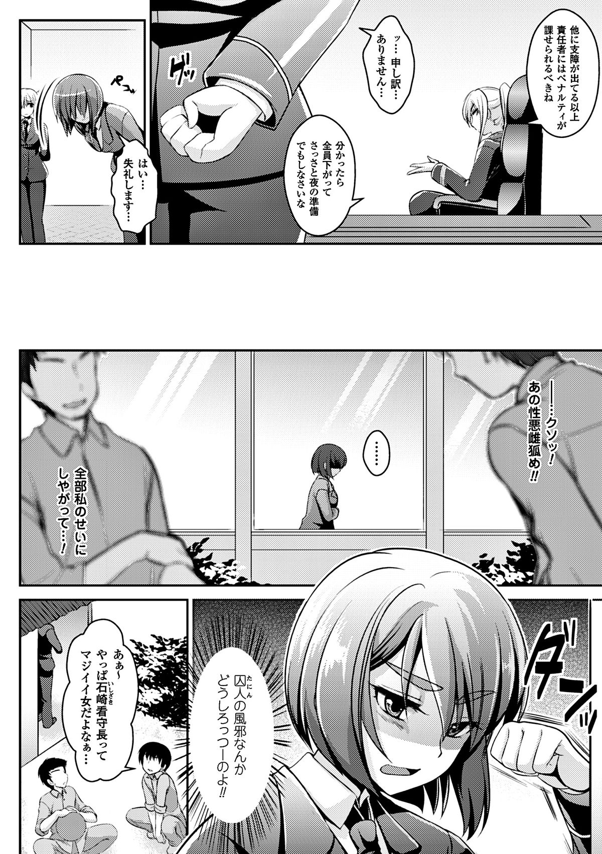 [Anthology] 2D Comic Magazine Keimusho de Aegu Onna-tachi Vol. 1 [Digital] page 51 full