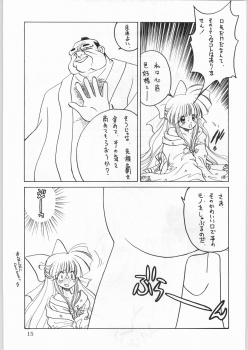 (CR21) [Kataribeya (Katanari, Kayanagi, Mugendai)] Alice Chantachi 6 (Various) - page 14