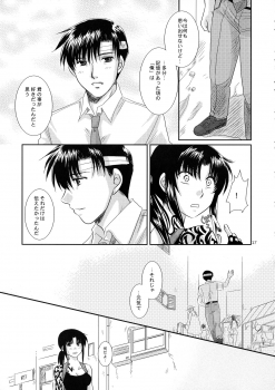 (C75) [Ishin Denshin (Yonomori Mayu, Yuusa Riki)] Anata no Oto (BLACK LAGOON) - page 16