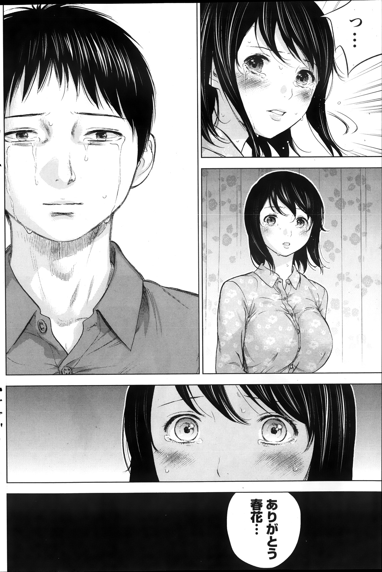 [Shikishiro Konomi] Netoraserare page 64 full