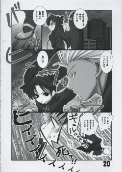 (C67) [Bousousuwanchika (Katouchan-ta)] SOMEONE... (Fate/Stay Night) - page 19