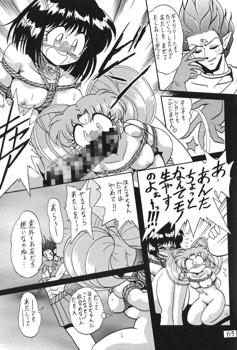 (CR29) [Thirty Saver Street 2D Shooting (Maki Hideto, Sawara Kazumitsu)] Silent Saturn SS vol. 1 (Bishoujo Senshi Sailor Moon) page 66 full