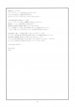 (C93) [Gadget Koubou (A-10)] Koukai Tanetsuke Hentai Koubi 2 (THE iDOLM@STER) [Chinese] [不咕鸟汉化组] - page 38