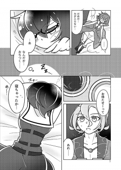 [Genso Metro (Sakuzakura)] !!SLEEPING!! (Sekaiju no Meikyuu IV) [Digital] - page 6