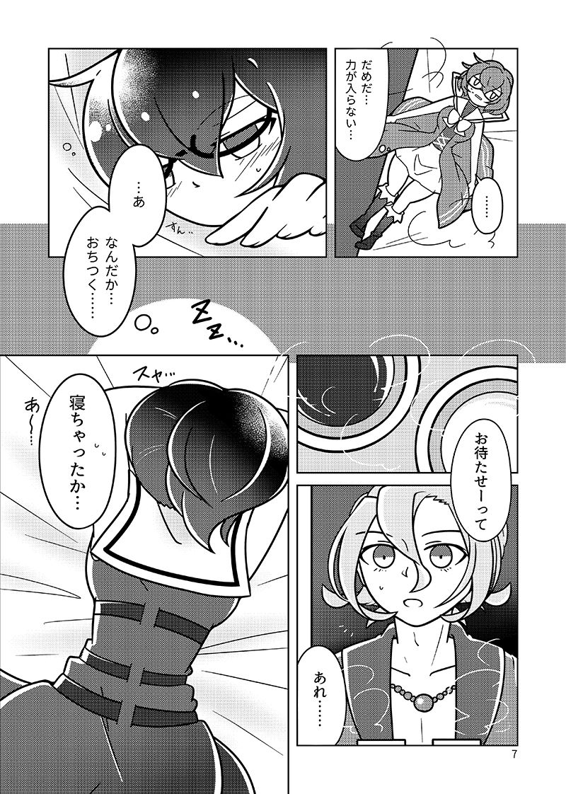 [Genso Metro (Sakuzakura)] !!SLEEPING!! (Sekaiju no Meikyuu IV) [Digital] page 6 full