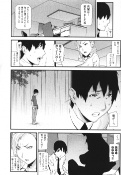 [Ikegami Tatsuya] Kana Plus One - page 17