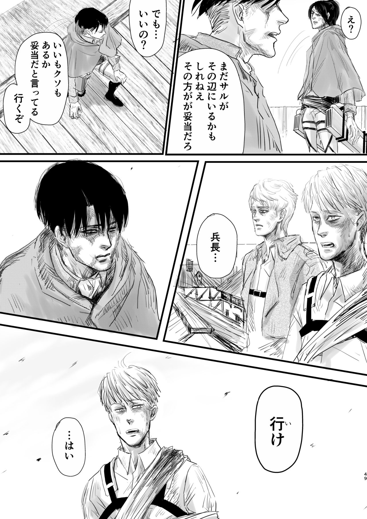 [CHO-RYU (siomi)] Dokuyaku (Shingeki no Kyojin) [Digital] page 46 full