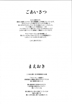 (C83) [Kirin no Chisato (Chisato Kirin)] ouka of book (Super Robot Wars) [Chinese] [瓜皮汉化] - page 4