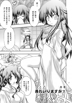 (C78) [RED RIBBON REVENGER (Kamihara Mizuki, Makoushi, Koi Kiyoshi)] Ayakashi (Nurarihyon no Mago) - page 27