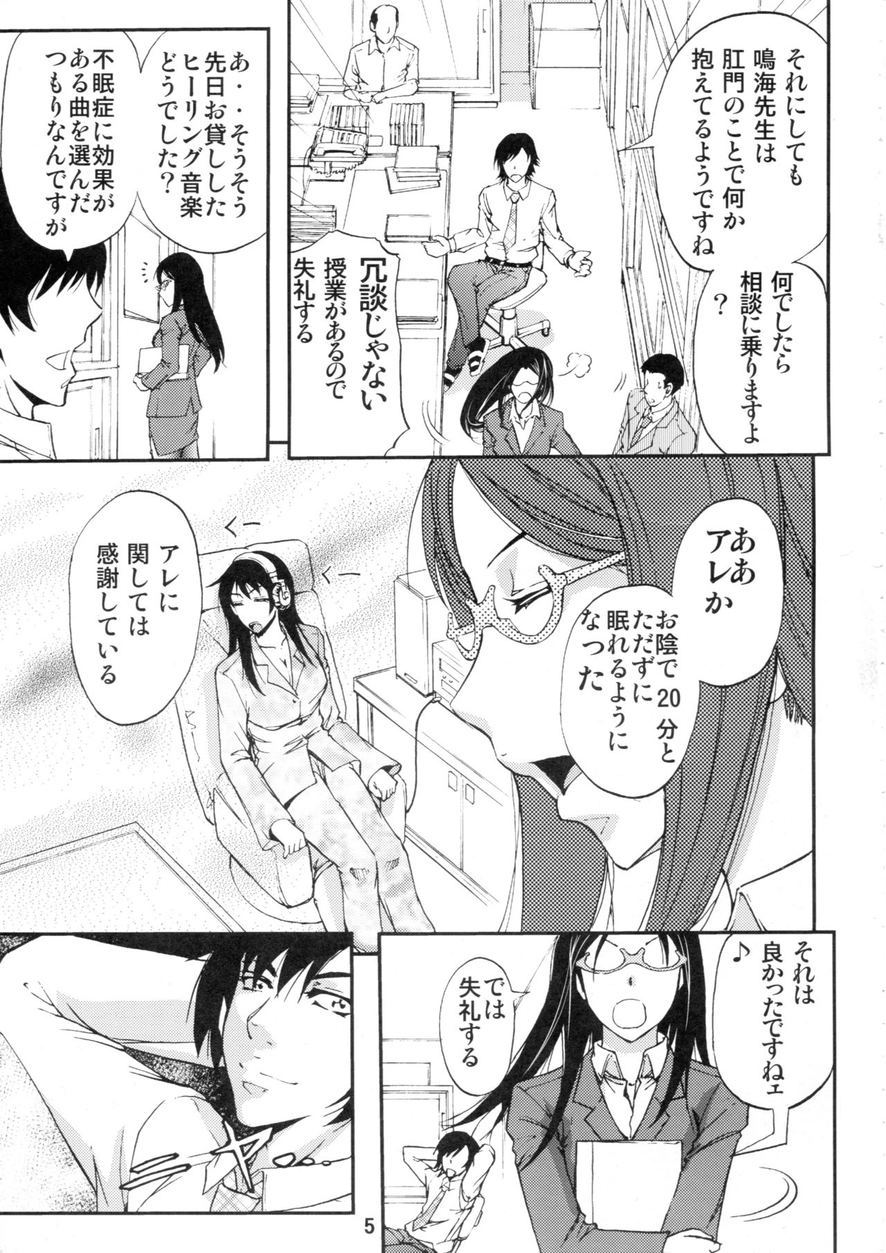 (COMITIA107) [Monji Koubou (Kikuichi Monji)] Danjou no Mesubuta Kyoushi page 4 full