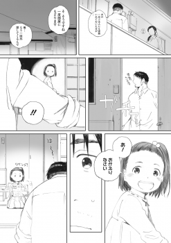 [Arai Kei] Hougan Kanojo [Digital] - page 9