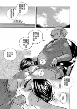 [Chuuka Naruto] Jiyunkyouju asako -Bi niku hisho ka- 07 [Chinese] [不咕鸟汉化组] - page 7
