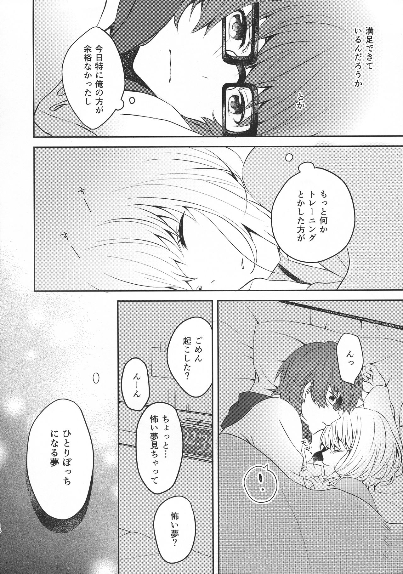 (C97) [Kankitsu-kei (Mina)] 15.15 (SSSS.GRIDMAN) page 13 full