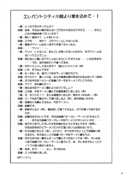 (SC20) [SHAGWELL, T2000 (Shinobu Shou, Isshiki Nishiki)] Kuchibiru de Mahou (Sentimental Graffiti) - page 44