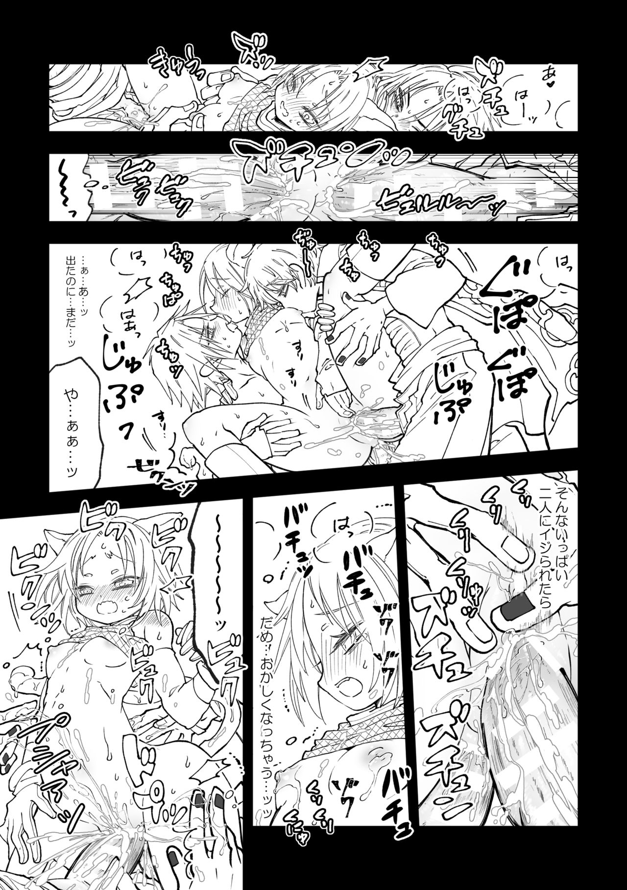 [mg] Nyan Nyan Sakura-chan (NARUTO) [Digital] page 27 full