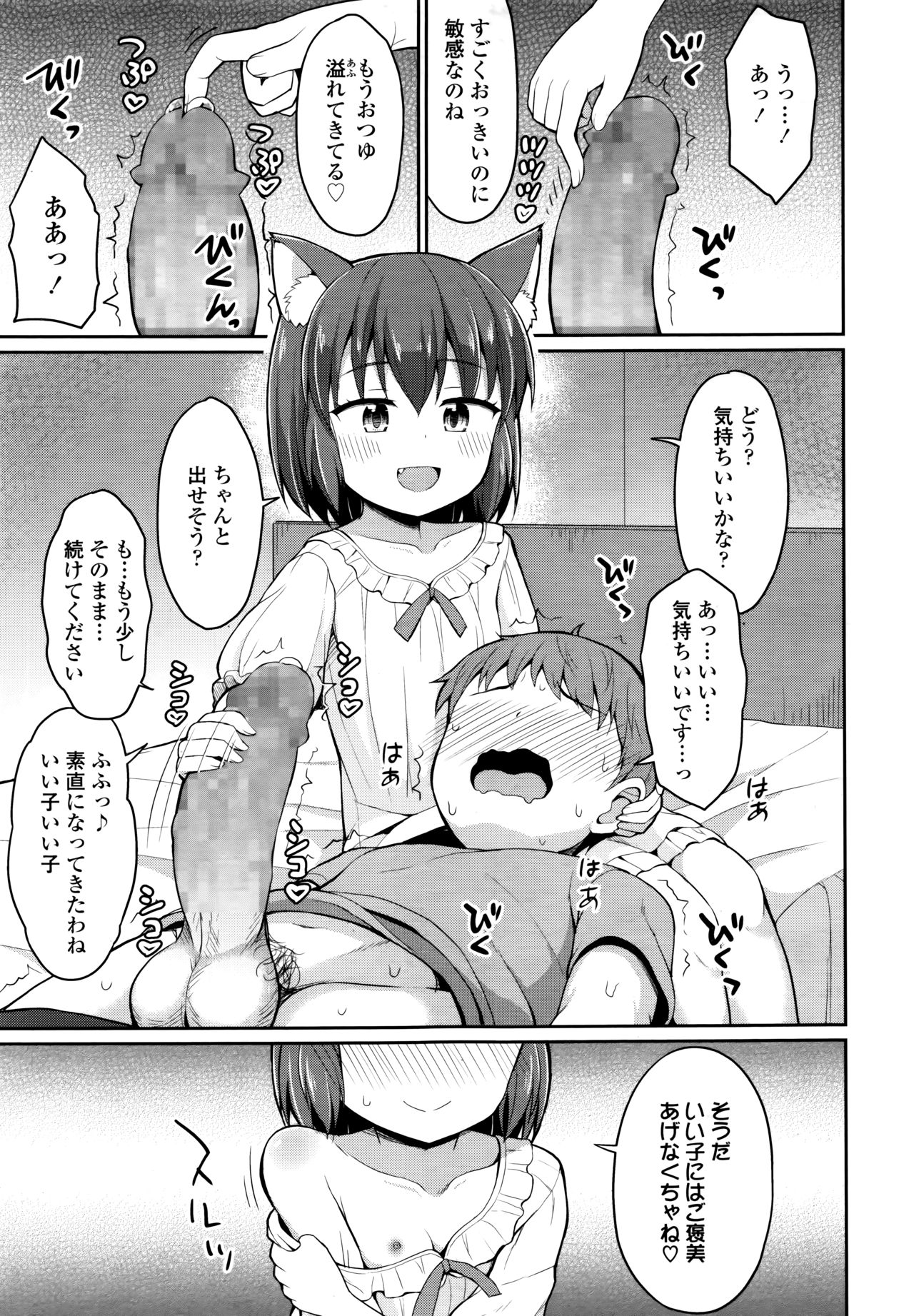 Towako 6 page 301 full