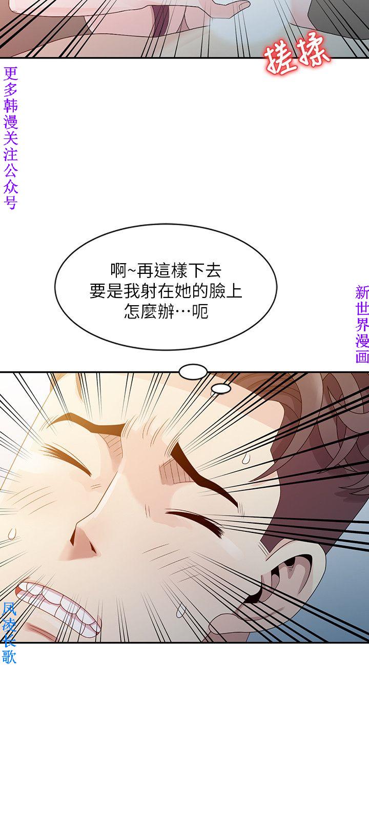 噓!姊姊的誘惑1-7【韩漫】中文 page 69 full