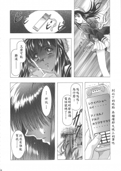 (C68) [Henreikai (Kawarajima Koh)] Sakura Ame Wide ban ~Tomoyo no Nagaiyoru~ 第一夜 (Card Captor Sakura) [霸宋漢化] - page 42
