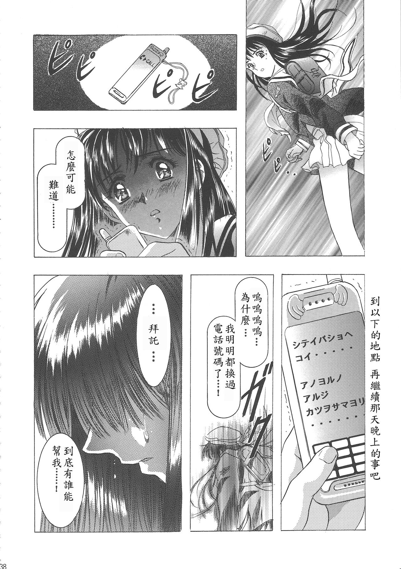 (C68) [Henreikai (Kawarajima Koh)] Sakura Ame Wide ban ~Tomoyo no Nagaiyoru~ 第一夜 (Card Captor Sakura) [霸宋漢化] page 42 full