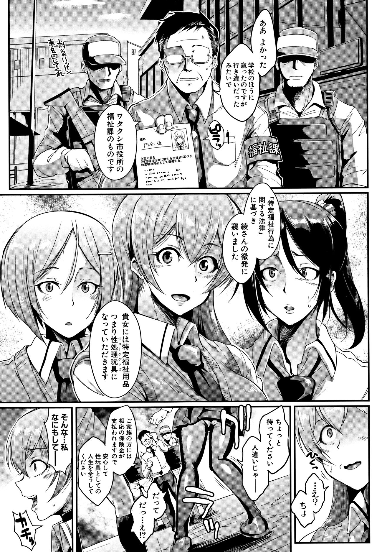 [Fan no hitori] Dolls page 10 full