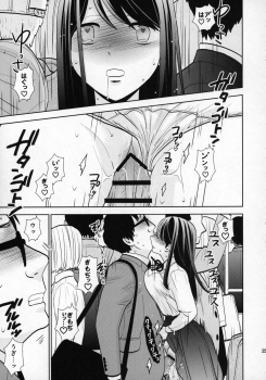 (COMIC1☆15) [UDS] Kyodou Fushin Joshi - page 24