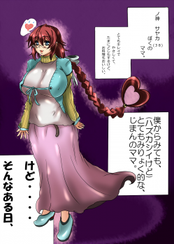 [N Doll Eromondou (Wakamoto Eromond)] Agent Sayaka [Digital] - page 4
