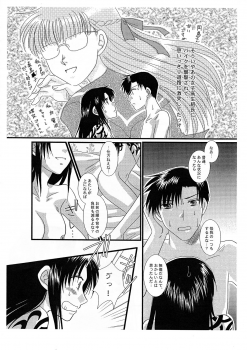 (C73) [Ishin Denshin (Yuusa Riki)] Tokyo Junjouden (BLACK LAGOON) - page 10