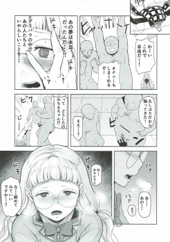 (Prism Jump 19) [DOLL PLAY (Kurosu Gatari)] Dare ni mo Misenai Watashi (PriPara) - page 4