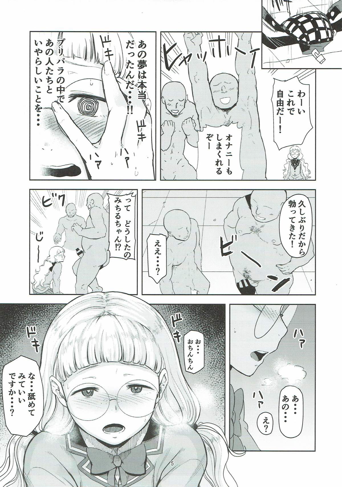 (Prism Jump 19) [DOLL PLAY (Kurosu Gatari)] Dare ni mo Misenai Watashi (PriPara) page 4 full