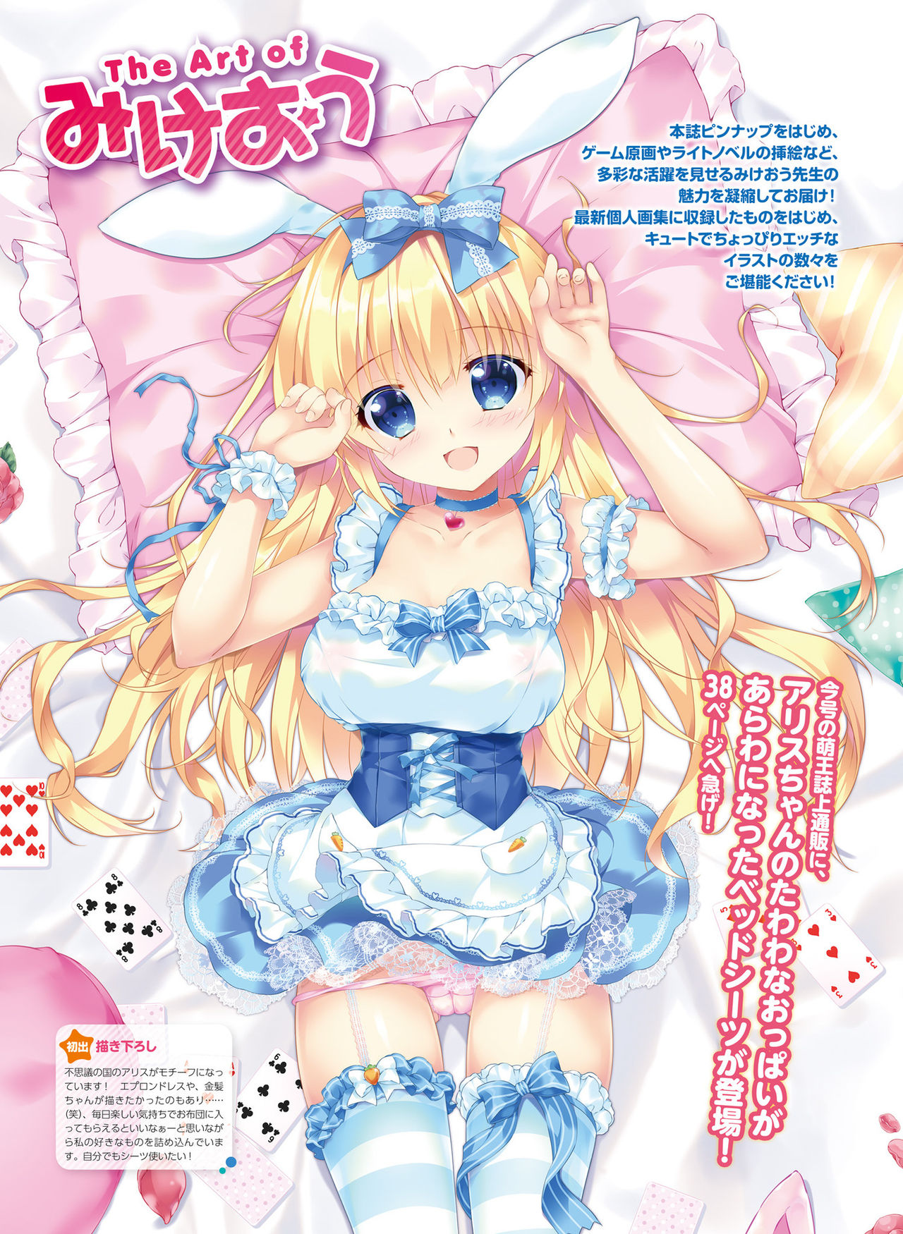 Dengeki Moeoh 2019-04 [Digital] page 10 full